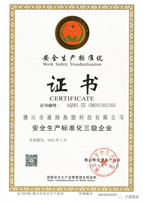 抗疫爭先，雙循環不懈－聯盟企業“通潤熱能”新時代的高質量風采