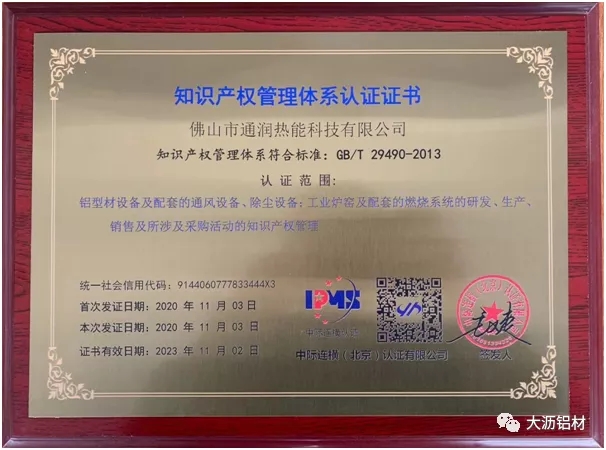 抗疫爭先，雙循環不懈－聯盟企業“通潤熱能”新時代的高質量風采